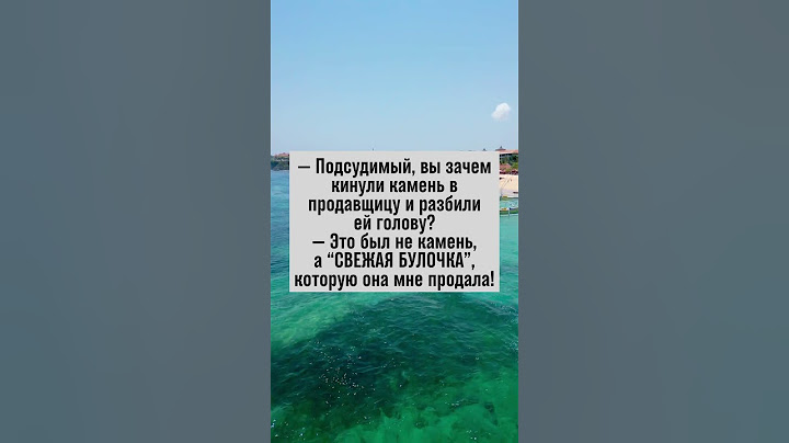 Когда булочка становится опасным оружием 😂 #анекдот #юмор