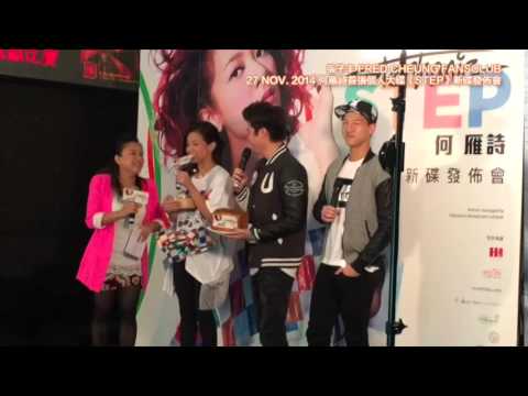 27 Nov. 2014 張子丰 Fred Cheung @ 何雁詩首張個人大碟《STEP》新碟發佈會