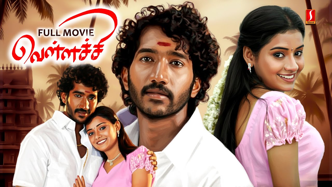 Vellachi Tamil Full Movie | Pintu Pandu | Suchitra Unni | Ganja Karuppu | Krishnamoorthy | Pandu |