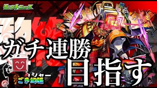 黎絶アブピッシャー連勝目指して逝く。【モンスト】