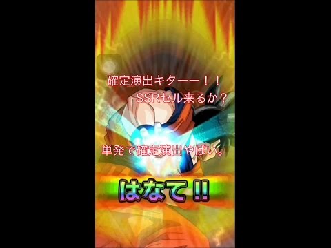 ドッカンバトル ガチャ 確定演出まとめ Youtube