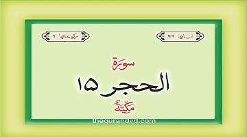 Surah Al Hijr with Urdu Translation Hindi (HD) سورة الحجر