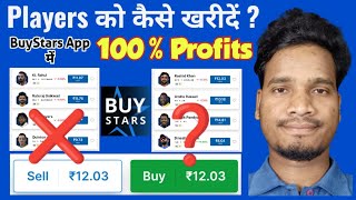 How to Buy Players in BuyStars App || BuyStars App में Players लोग को कैसे खरीदें? 🤫🔎 screenshot 5