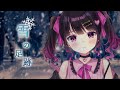 【自作曲】雪の足跡【オリジナルMV/愛染りりあ】