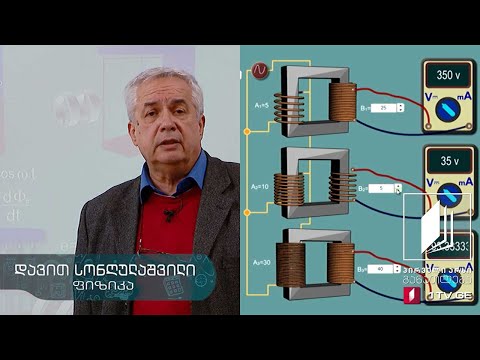 ვიდეო: როგორ გავაკეთოთ დენის გენერატორი