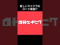 嘘だ労嘘だろ #shorts #マインクラフト #マイクラ