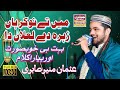 Main Ty Nokar Han Zahra Diyan Laalan Da By Usman Munir Sabri NajamQadriIslamic Main Ty Nokar Han Zahra Diyan Laalan Da By Usman Munir Sabri NajamQadriIslamic
