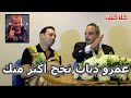 تامر عبد المنعم لـ مصطفى قمر ليه عمرو دياب سبقك في النجومية شاهد رد الفنان تامر عبد المنعم لـ مصطفى قمر ليه عمرو دياب سبقك في النجومية شاهد رد الفنان