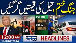 US Iran Deal Set to Be Signed in Geneva | Oil Prices Decreased Globally | 12 AM News Headlines