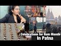 Celebrations for ram mandir  ayodhya  up  patna city shivangiranjana
