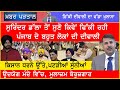 Punjabi News 15 November 2020 | E9 Punjabi | Punjab News Today | Surinder Dalla Latest News Today