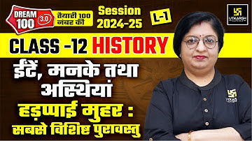 Bricks Beads and Bones Class 12 History Chapter 1 | L-1 | Harappan Civilization | Dr. Sheetal Ma