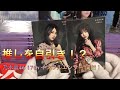 推しを自引き！？【乃木坂46】17th シングル インフルエンサー 生写真 開封！！