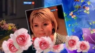 Дарю цветы. Александр Никитин и Юлия Меньшова Дарю цветы. Александр Никитин и Юлия Меньшова