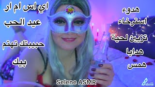 Arabic ASMR Valentines Day️- اي اس ام ار حبيبتك تهتم بيك بعيد الحب(تزيين لحية، اعتناء بالبشرة)️️