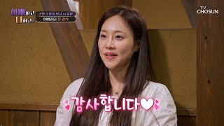 고생한 아빠를 위한 특별한 한 끼🍚 대접하는 딸 유미🥰 TV CHOSUN 250617 방송 | [아빠하고 나하고] 55회 | TV조선