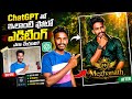 AI Photo Editing in ChatGPT Telugu | Forest Cinematic Poster Editing