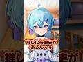 オタ活にうるさい母親に言い返すオタク(２) #推し活 #シチュエーションボイス #おすすめにのりたい #shorts
