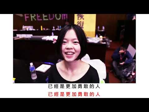 滅火器樂團-島嶼天光 國語翻譯