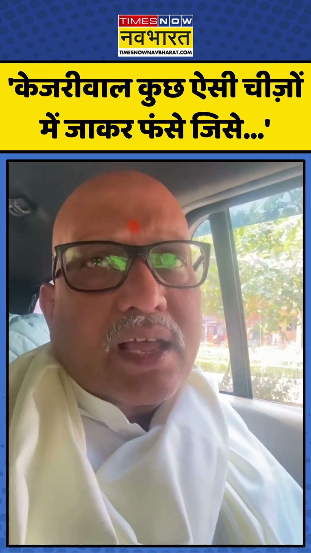Delhi election में Kejriwal की हार को लेकर क्या बोले Ajay Rai? | #shorts #delhielectionresult