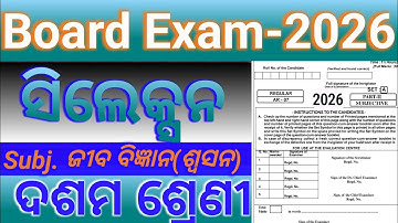 Class 10 Science(ଜୀବ ବିଜ୍ଞାନ) Selection 2025 -2026 I BSE Odisha | Most Important Questions