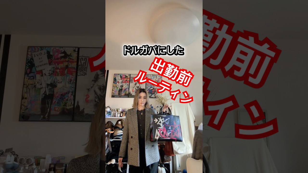 #vlog #シングルマザー #仕事女子 #ファッション