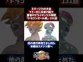 力の大会でフリーザに天使の輪でラストシーンを再現【ドラゴンボールファイターズ】