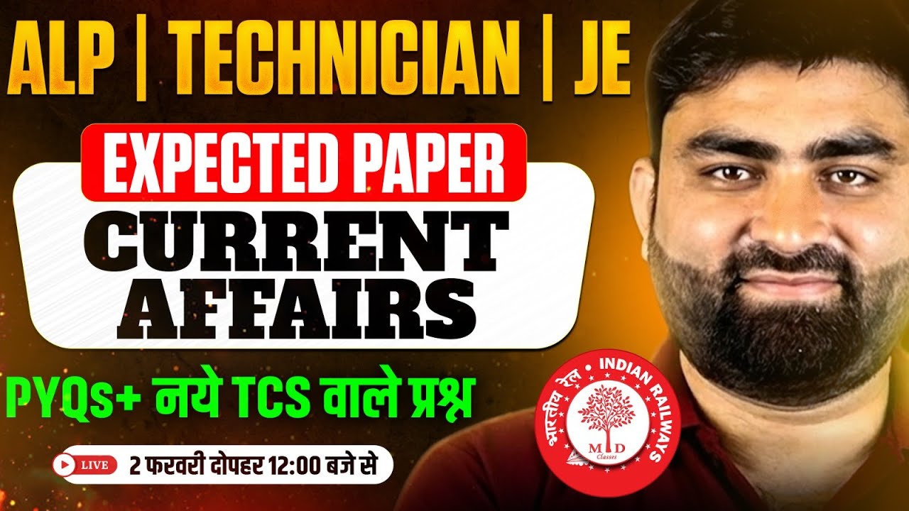RRB ALP CURRENT AFFAIRS CLASSES 2026 | ALP CURRENT AFFAIRS 2026 | RAILWAY ALP CURRENT AFFAIRS