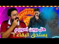ما هي أكبر أخطاء روبن اموريم التكتيكية مع مانشستر يونايتد ما هي أكبر أخطاء روبن اموريم التكتيكية مع مانشستر يونايتد