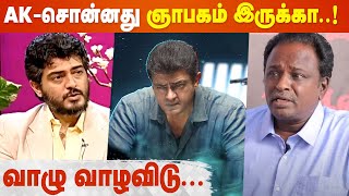 Valimai Negative Reviews-க்கு Ajith-யின் பதில் - PRO Suresh Chandra பதிவிட்ட Viral Post