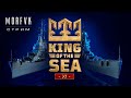 ⚓World of warships | 👑KoTS XI 📺 Битва серверов!