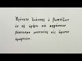 Mark 1 Verse 4 in Ancient Common Greek