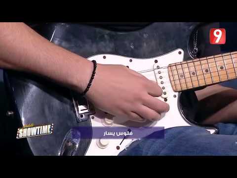 A L A Flous Ysar Acoustic Version فلوس يسار