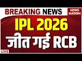 RCB Wins 2nd IPL Trophy: Royal Challengers Bengaluru Creates History in IPL 2026 Final |Virat Kohli