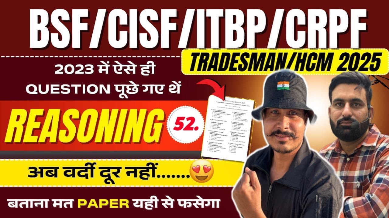 Live BSF/CISF/ITBP TRADESMAN HCM 2025 | Reasoning Special #52   ऐसा आएगा पेपर ll 100%