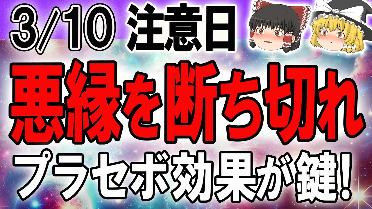 【危険日！】仏滅×血忌日…でも！実は開運日？！暦を確認！ #今日の運勢 #開運 #暦