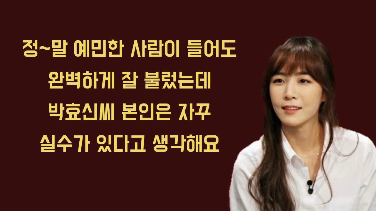 180204 라디오 - 그래서 박효신이 박효신인 것 같다고 생각한 김이나 작사가