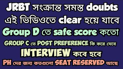 JRBT Interview 2022|JRBT Group C |JRBT Group D#jrbt #tripura #jrbtinterview #jrbtresult #jrbttripura