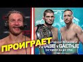 🛑ПРОГНОЗЫ ЧЕМПИОНОВ UFC НА БОЙ ХАБИБА И ДЖАСТИНА ГЭТЖИ