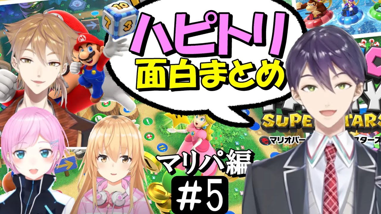 [切り抜き]ハピトリマリパ＃３　最高の時間　[家長むぎ/剣持刀也/伏見ガク/夕陽リリ]
