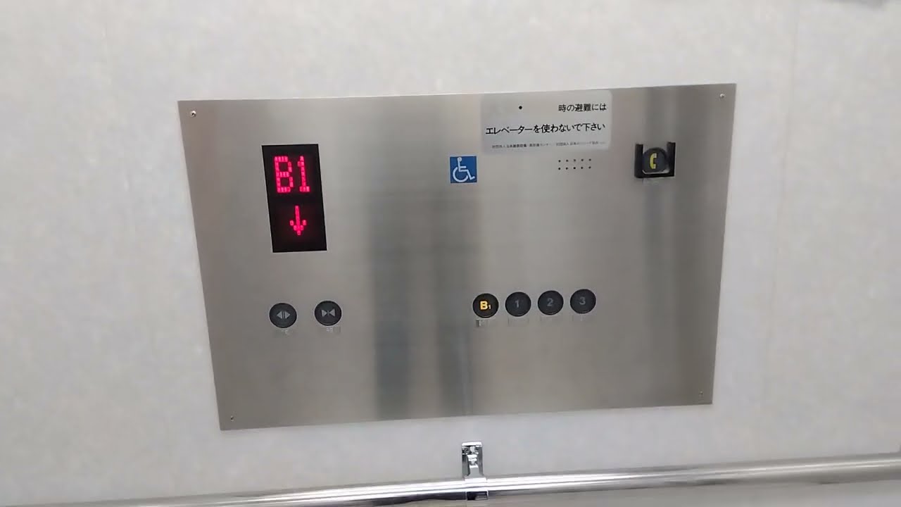 ケーズデンキ府中本店の東芝エレベーターに乗ってみた！