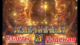 видео: Препятствия на пути к Богу: как вернуть духовный огонь и снова услышать Его голос. картинка: Препятствия на пути к Богу: как вернуть духовный огонь и снова услышать Его голос.