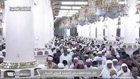 صلاة العشاء للشيخ علي الحذيفي 25 جمادى الأولى 1446هـ۞ فواتح سورة ‏نوح 1 - 25