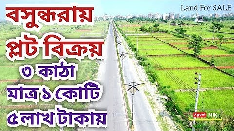 বসুন্ধরা | প্লট For SALE | মাত্র ১ কোটি ৫ লাখ টাকায় | Agent NIK | Bashundhara | Plot | ID 2523