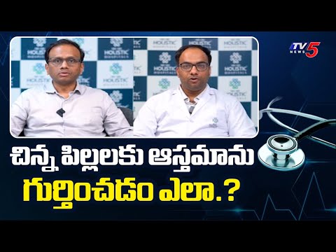 Health Time : Sri Sri Holistic Hospitals Dr. Rentala Naveen Suggestions | TV5 News - TV5NEWS