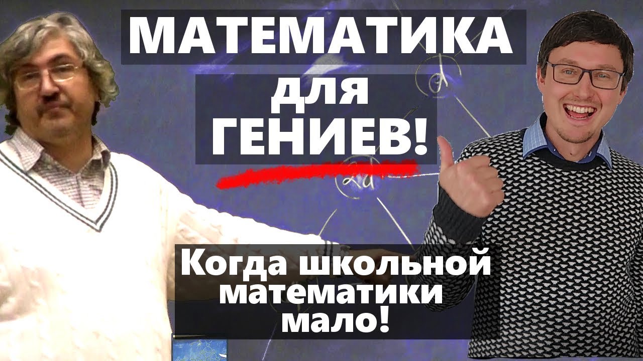 Математика для детей. Малый мехмат МГУ. Нестандартная математика. Спивак А.В.