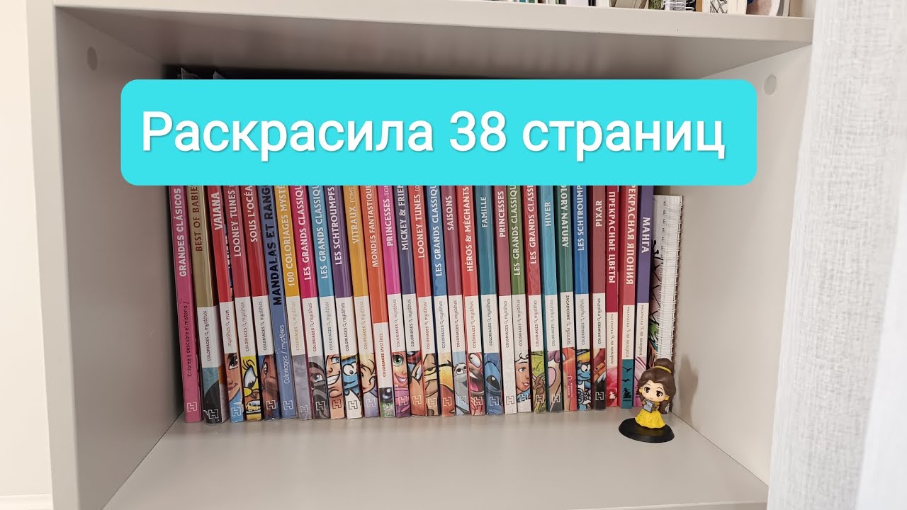 Раскрашенное за Декабрь 2025/ без комментариев 