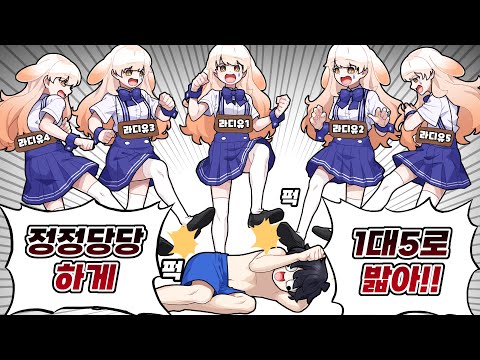 라디유가 이상하게 5배로 복사된다고 망했어 아니야 mp3 라디유가 이상하게 5배로 복사된다고 망했어 아니야 Mp3