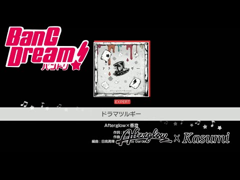 BangDream Dramaturgy Afterglow X Kasumi Expert