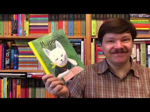 Коррейа Луиш Кармелу. Мурочка